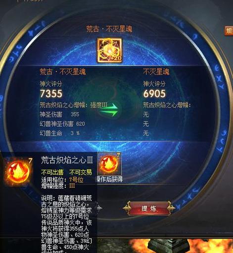 魔域熔火最低要求缩略图