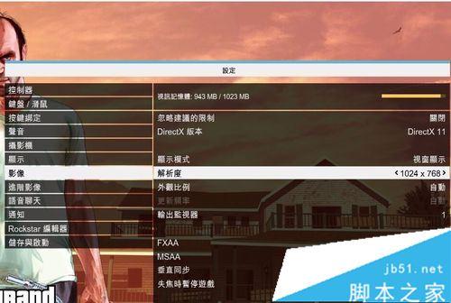 GTA5室内地图如何切换为室外游戏截图