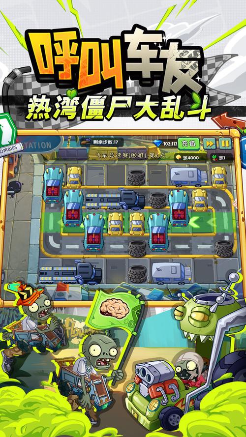 pvz2国服内购破解版游戏截图