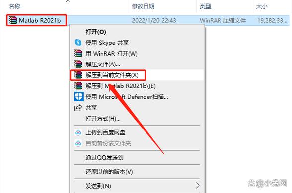 matlab2021b安装教程缩略图
