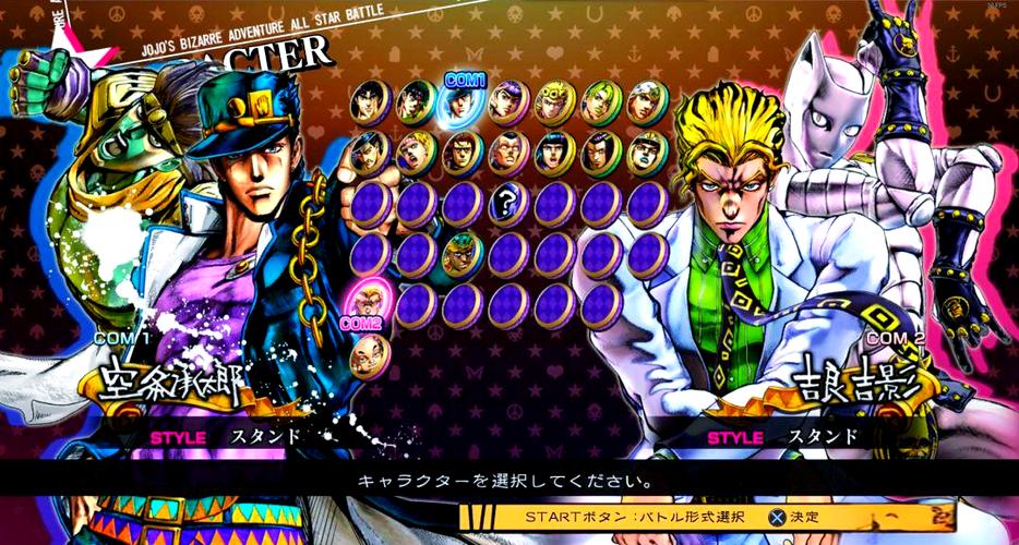 jojo全明星大乱斗pc版缩略图