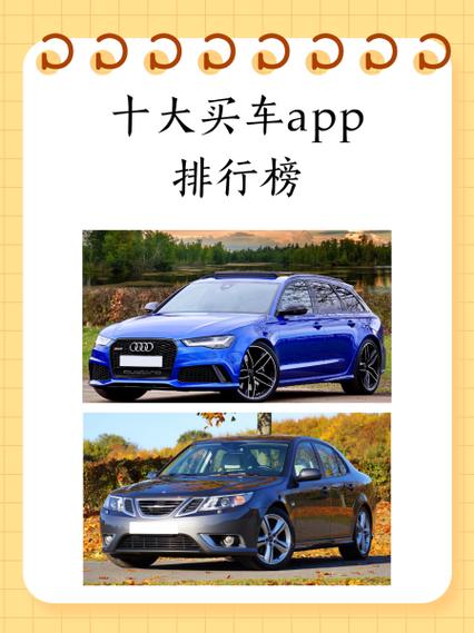 买车app排行榜前十名游戏截图