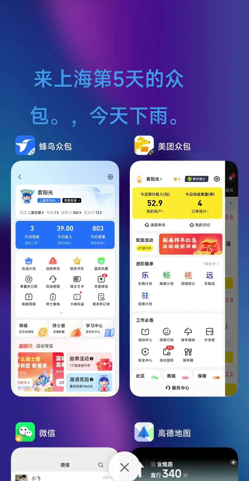 众包13.0.8.007最新版本更新内容缩略图