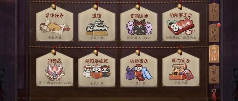 阴阳师新手入坑攻略缩略图