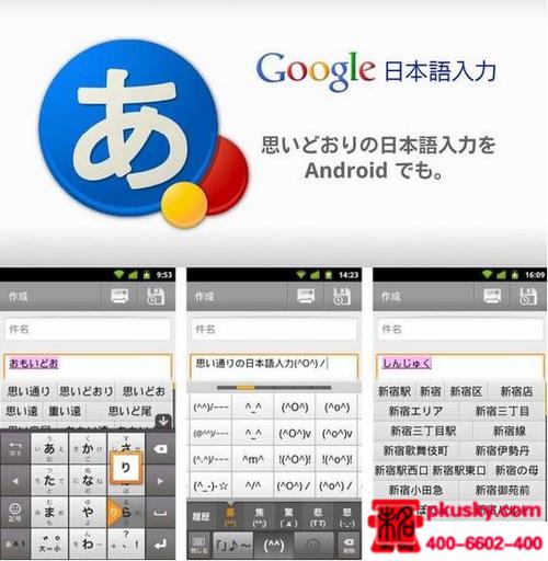 谷歌日语输入法苹果版缩略图