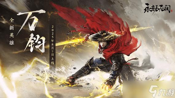 永劫无间官网手游缩略图