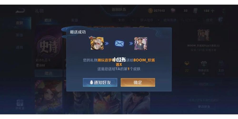 王者赠送的皮肤在哪里看游戏截图
