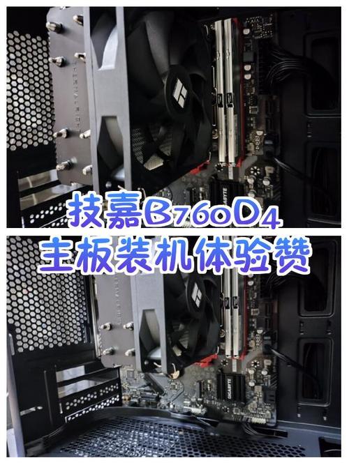 技嘉b760主板参数缩略图