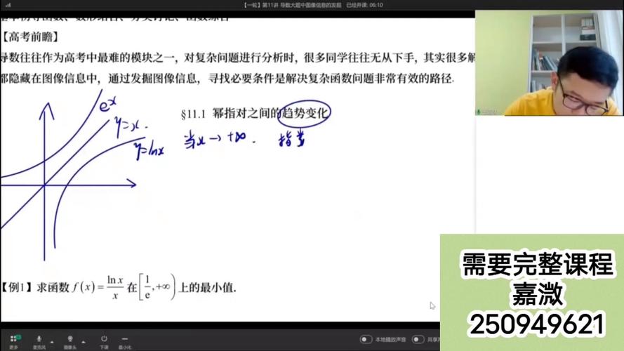 高二数学网课视频免费游戏截图