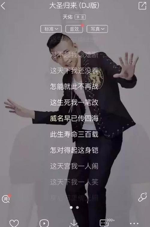 mc天佑的全部歌曲缩略图
