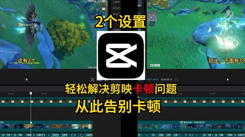 剪映卡顿解决方法缩略图