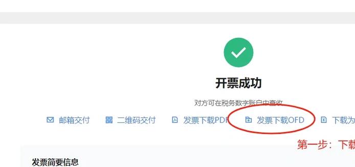 ofd转pdf最简单方法游戏截图