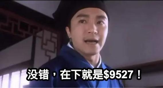 9527什么意思网络词缩略图