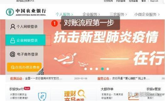 中国农业银行掌银怎么弄缩略图