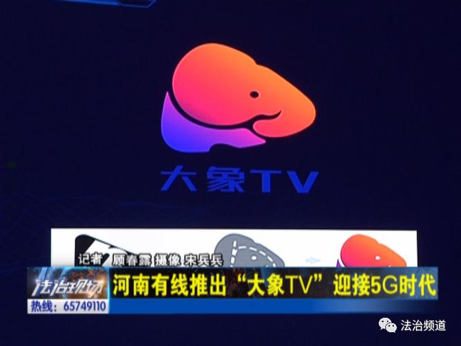 河南有线电视appTV版缩略图
