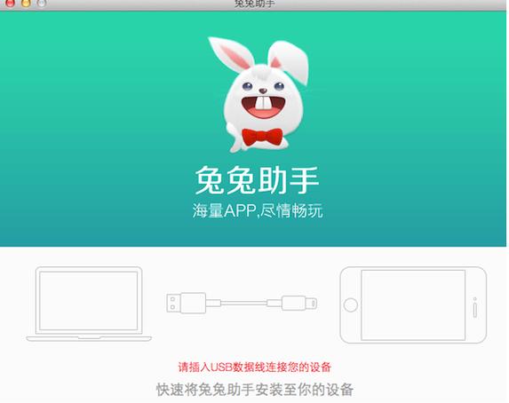拼兔助手官网缩略图