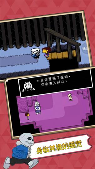 传说之下虚拟摇杆中文版缩略图
