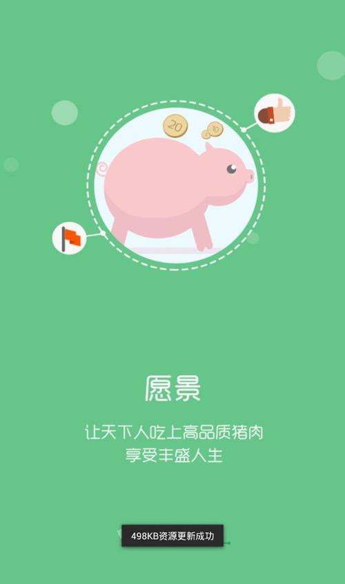 智慧牧原pro最新版缩略图