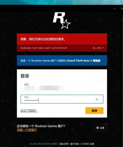 gta应用程序无法正常启动缩略图