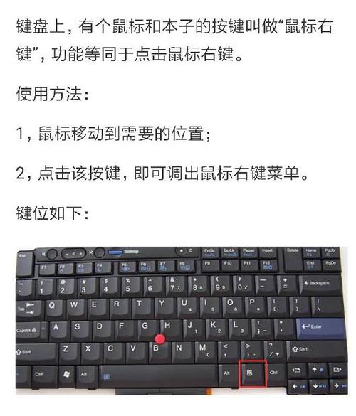 电脑键盘右键→按哪个键游戏截图