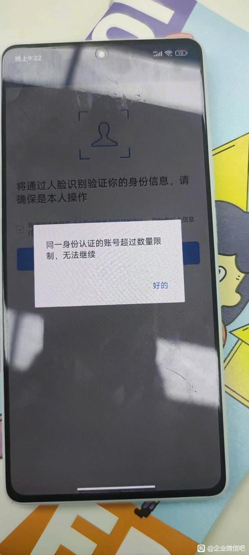 证件号关联账号个数超限解决方法缩略图