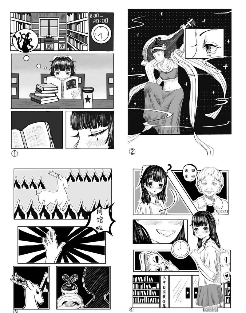 免费漫画阅读器游戏截图