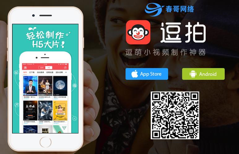 逗拍vip怎么付费游戏截图