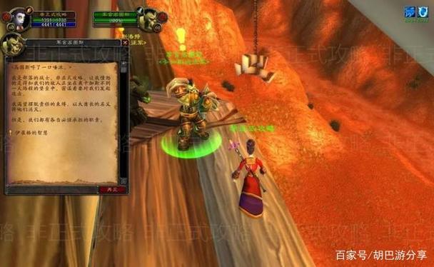 魔兽部落黑龙门任务流程缩略图