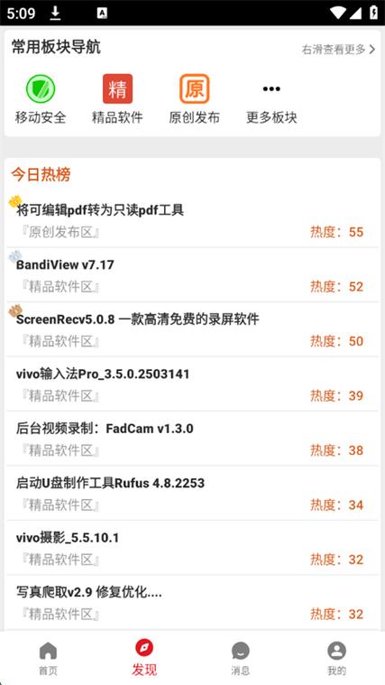 wps破解版吾爱破解安卓缩略图