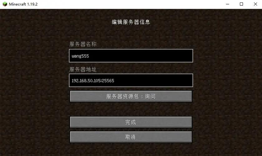 我的世界如何联机缩略图