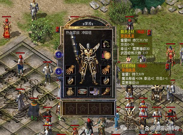 热血传奇盛大官方网站缩略图