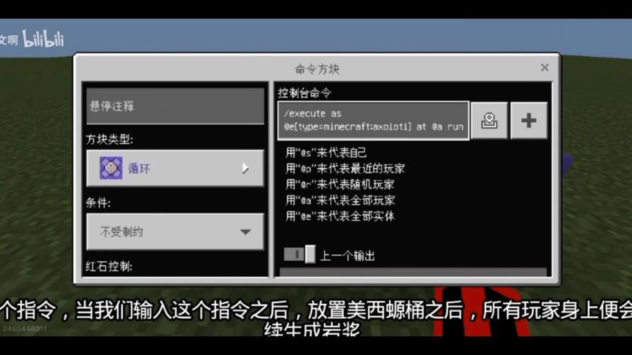 MIN我的世界制裁盒子缩略图
