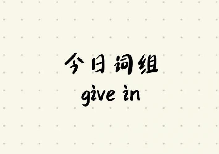 give的同义词替换缩略图