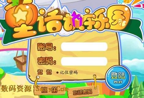 幼儿园特色课魔法识字缩略图