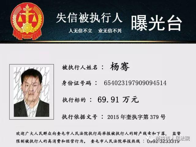 免费输入姓名查老赖缩略图