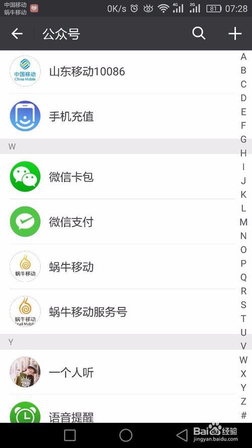 10040蜗牛移动官网游戏截图
