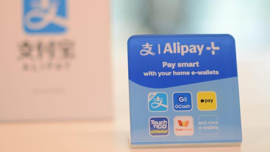 alipay跨境收付款缩略图