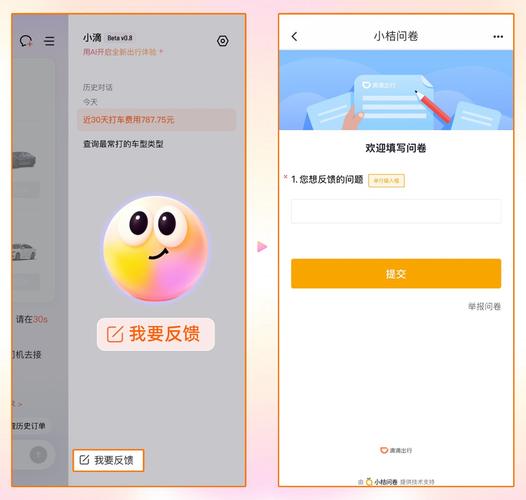 滴滴取消自动扣款缩略图