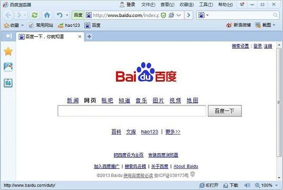 百度免费官网入口缩略图