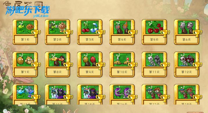 植物大战僵尸1内置菜单2023游戏截图