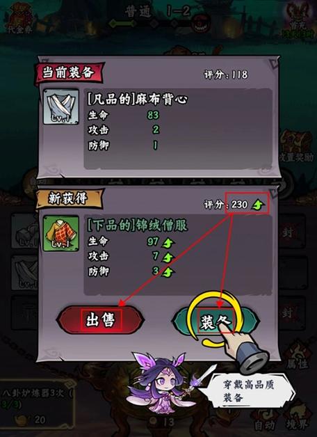 冒险之旅满v版内购破解版缩略图