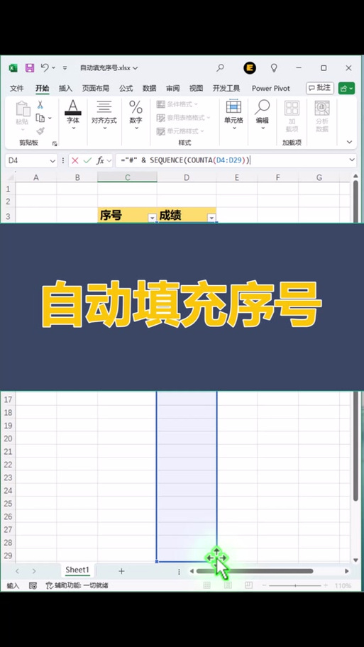 怎么取消自动填充数字缩略图