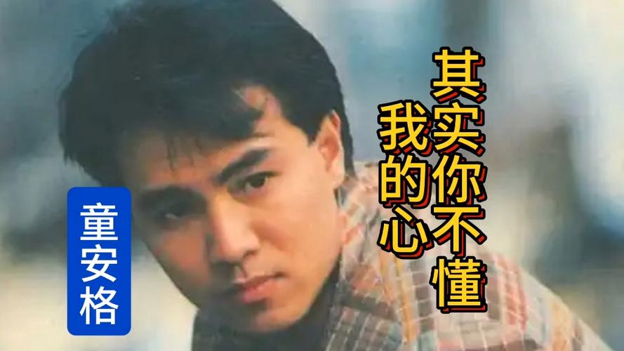 其实你不懂我原唱完整版缩略图