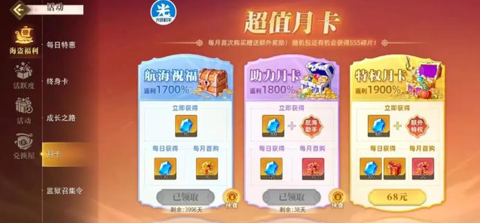 航海王启航修改器缩略图