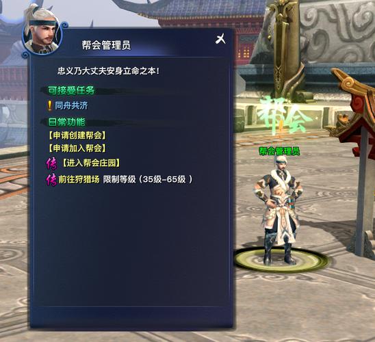帮派狩猎缩略图