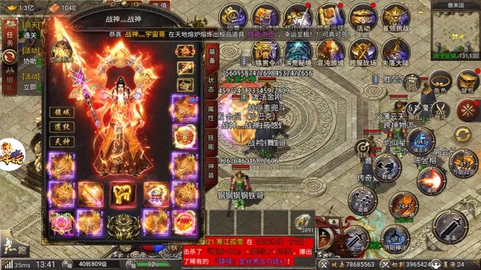 2019单职业传奇手游排行榜游戏截图