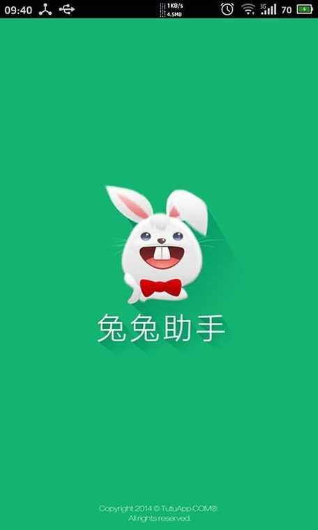 兔兔助手安卓版缩略图