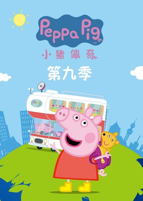 2022小猪佩奇新款