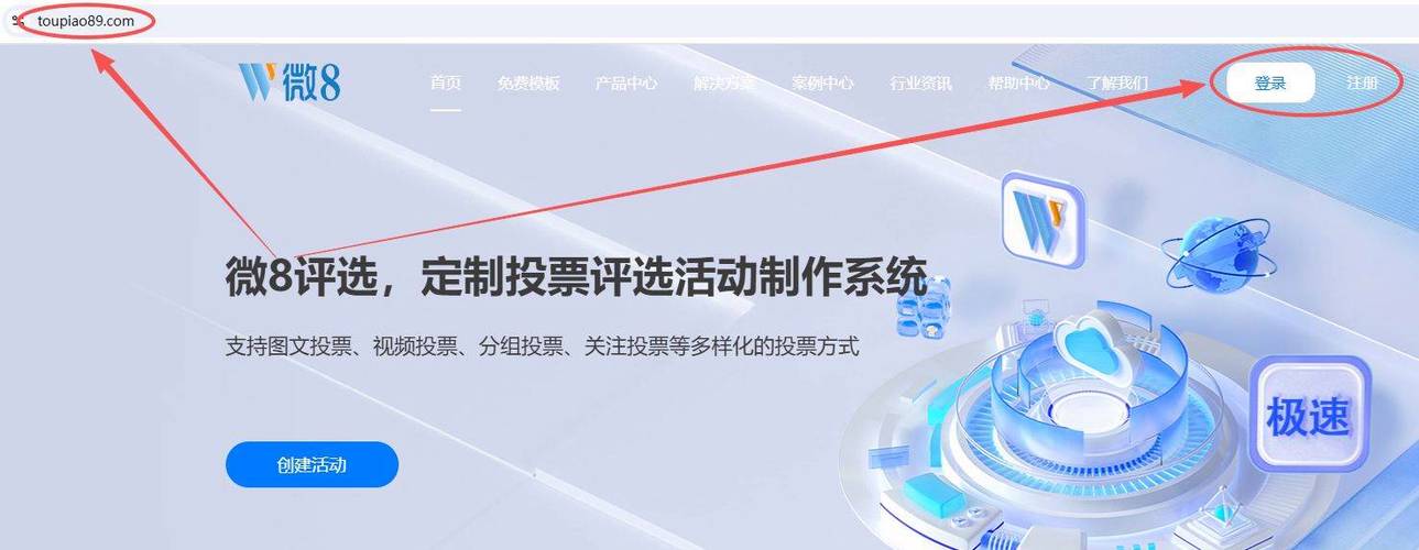 电子投票系统缩略图