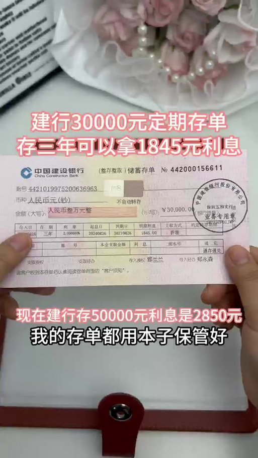 建设银行卡怎么存定期存款缩略图